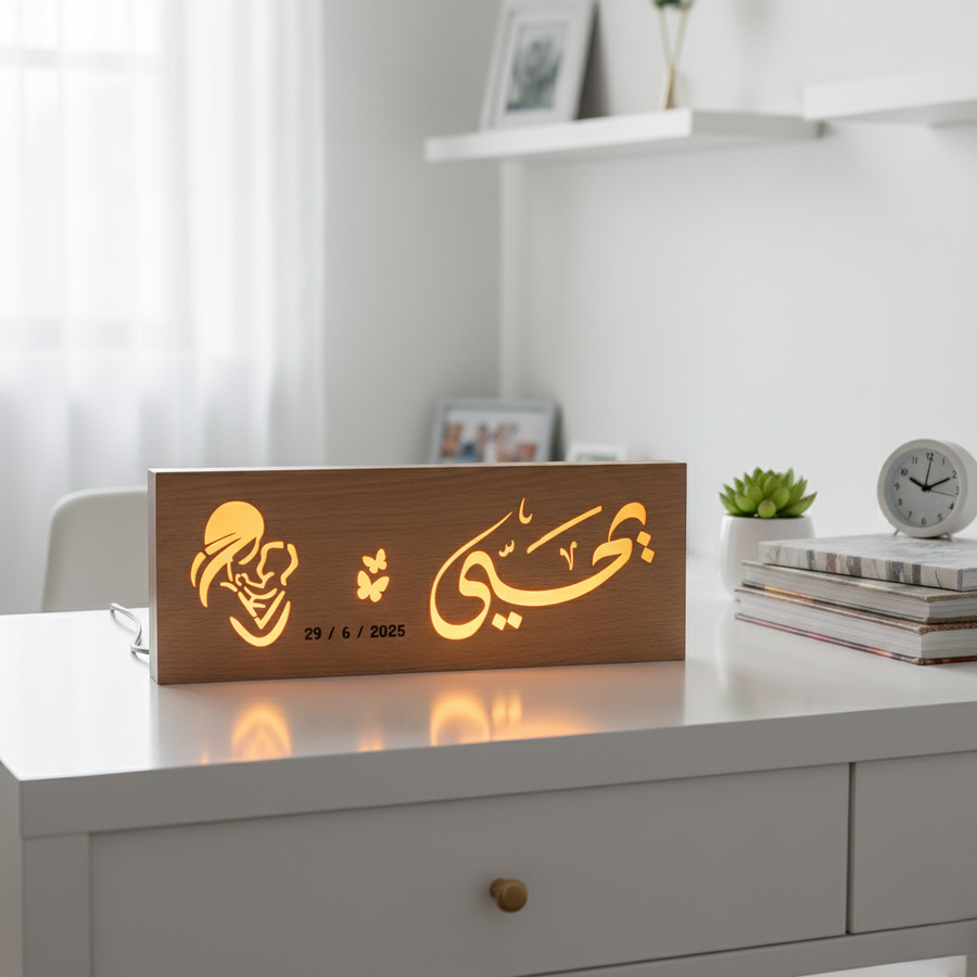 أباجورة بالأسماء في مكانها
